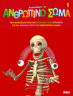 Uscita1: 
